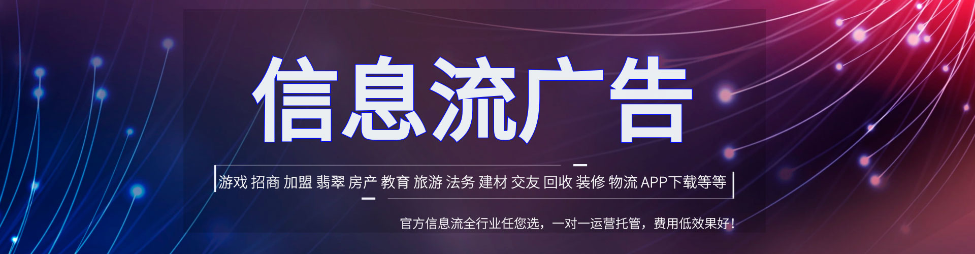 衡水百度信息流